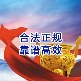 晋源讨账公司