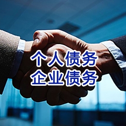 晋源追债公司